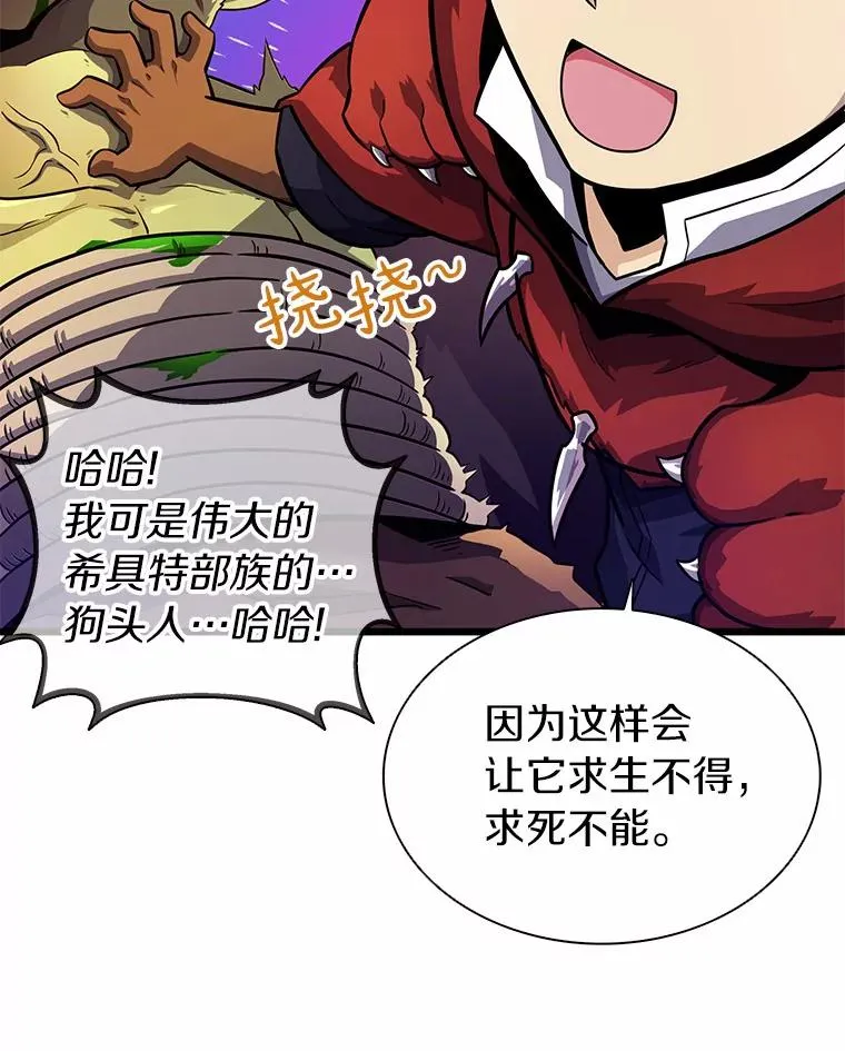 35.希具特部落103