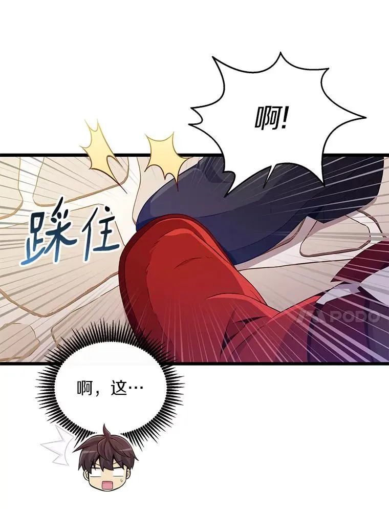 87.地下城33