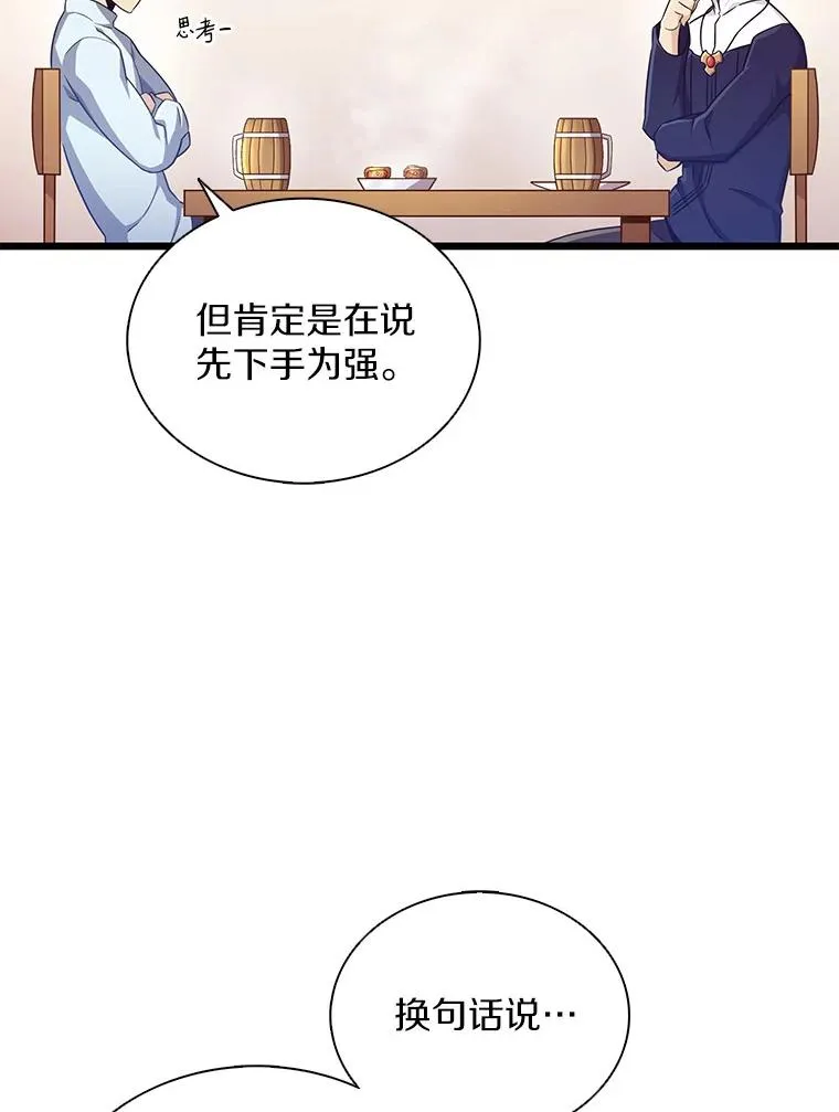 98.英雄的继承人22