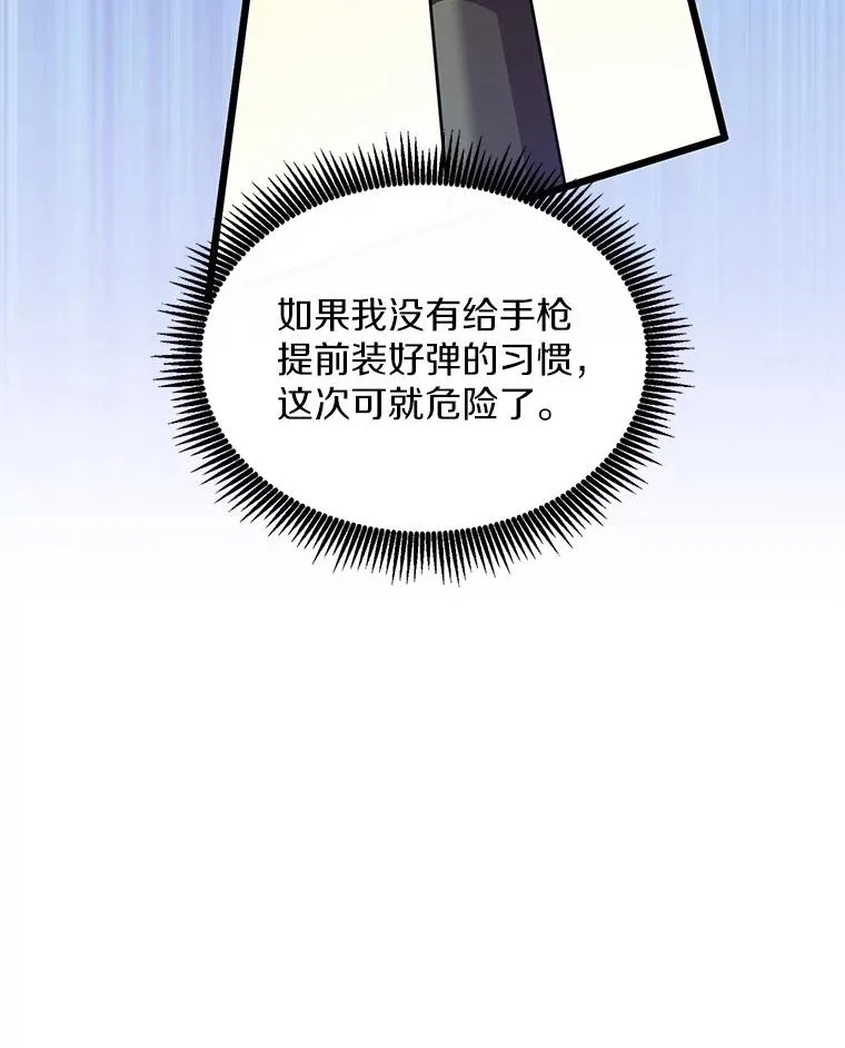 113.魔剑士李智源41