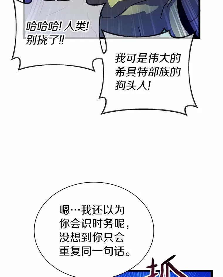 35.希具特部落106