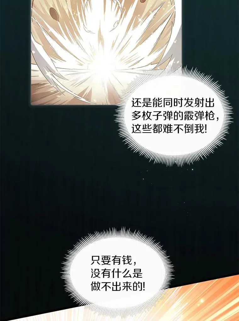 54.黄铜Boss93
