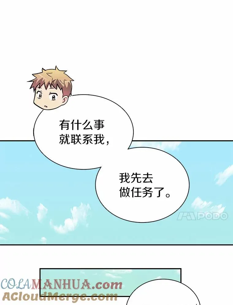 23.火枪学院84