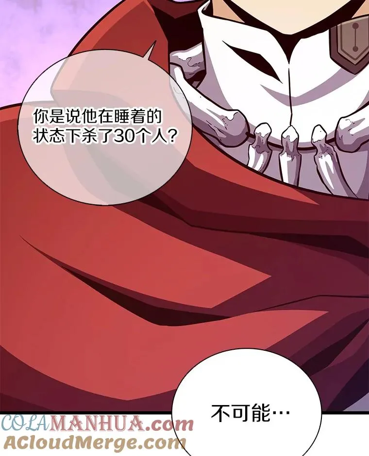 75.局外人52