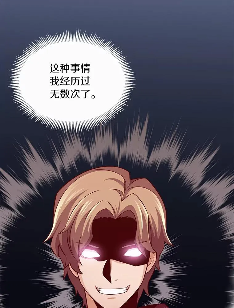 61.一场骗局90
