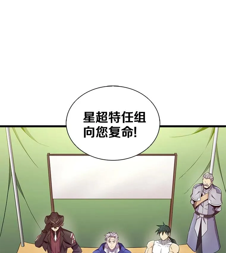 134.敌军的陷阱50