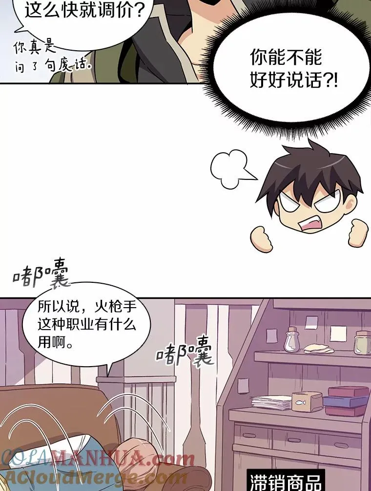 8.不可交易44