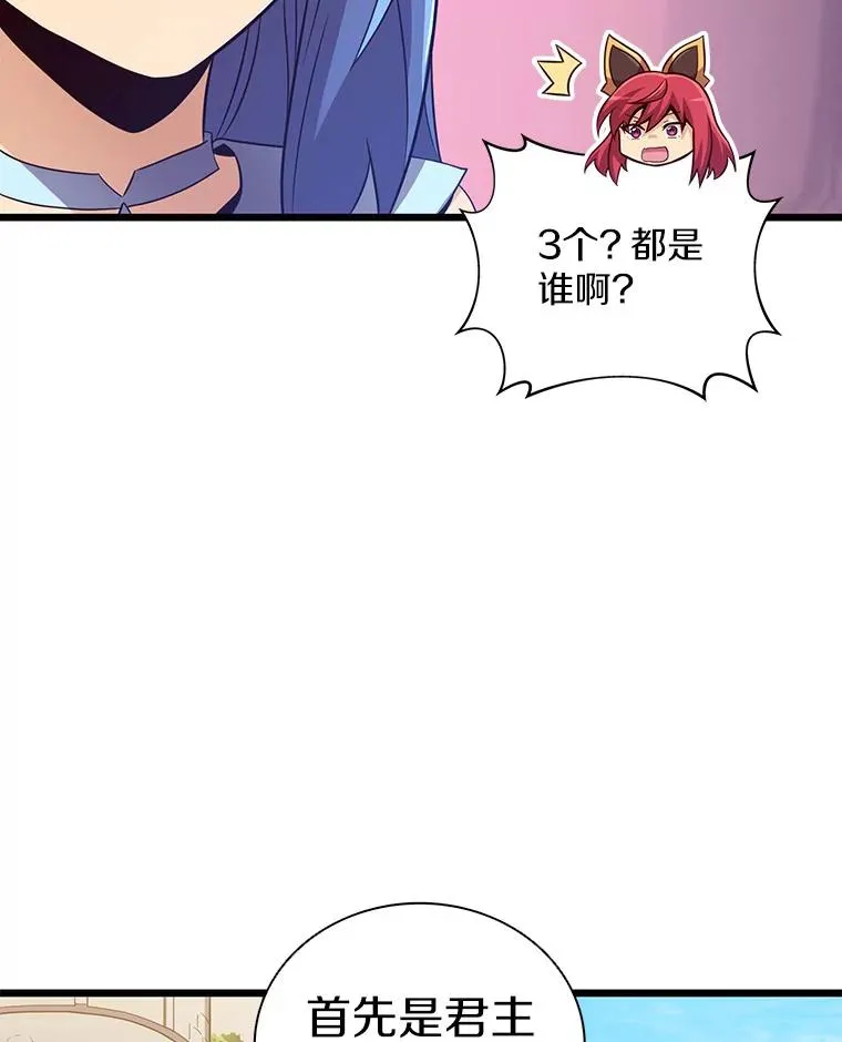 88.基德受伤17