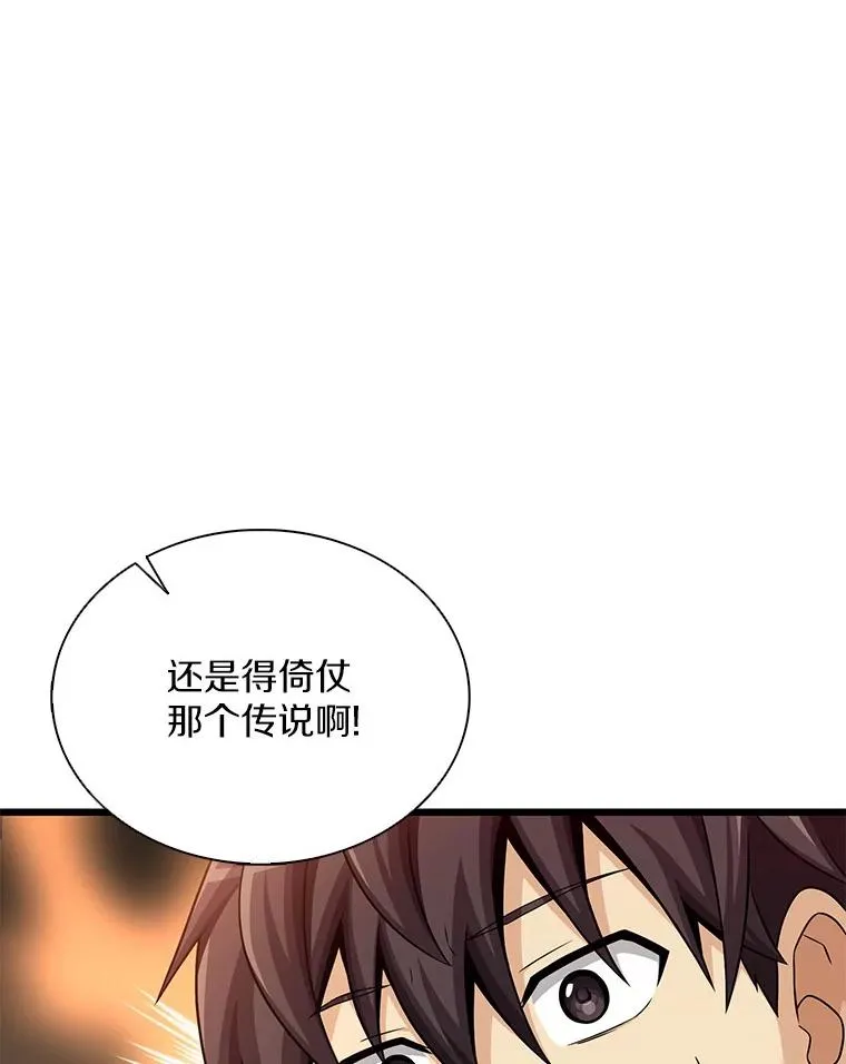 116.神魔传说49