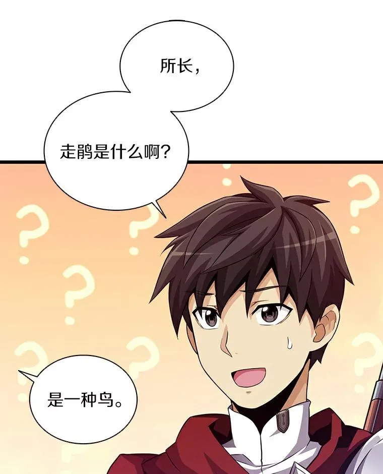 57.走鹃2