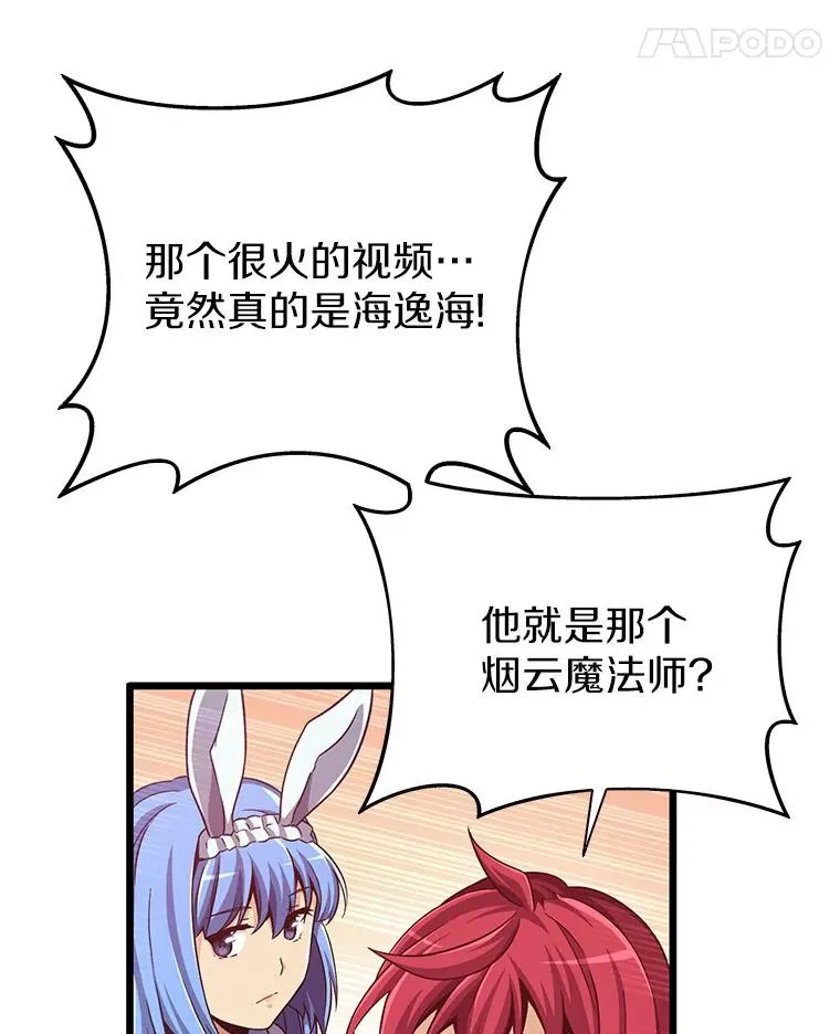71.基德来访38