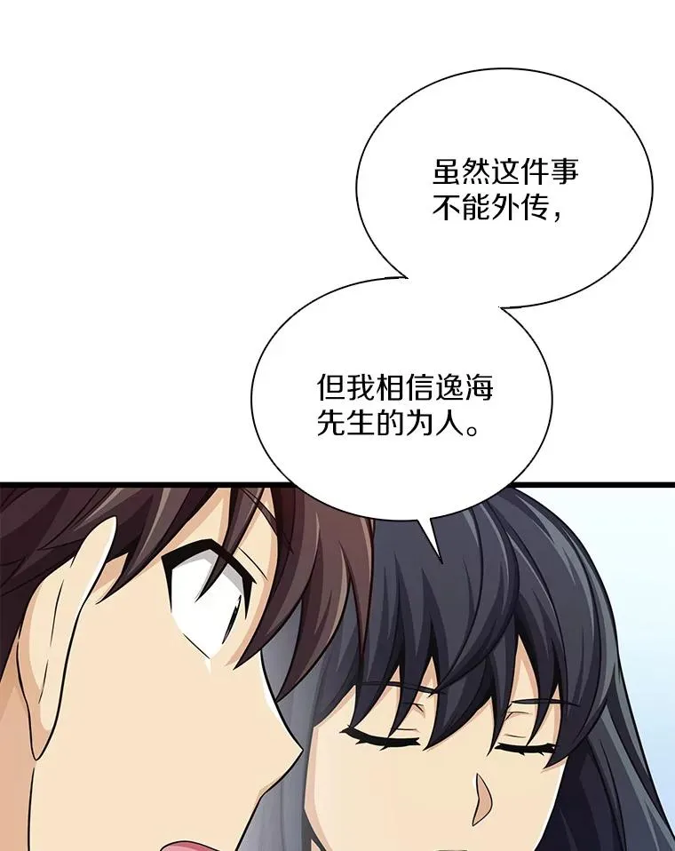 99.黑贝斯的封印111