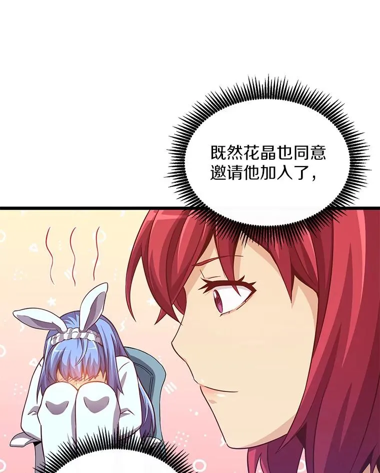 71.基德来访62