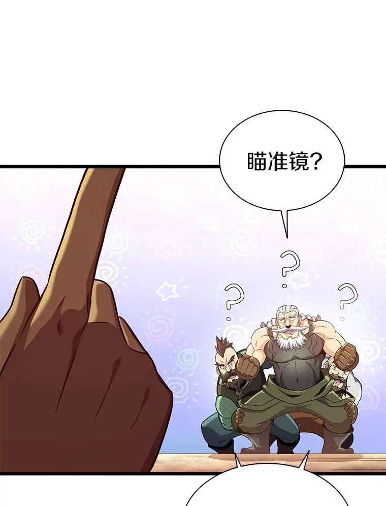 112.制作新配件66