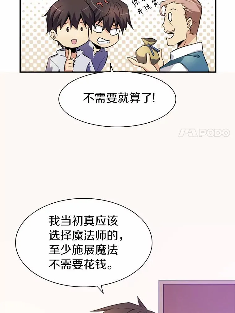 4.长矛模式97