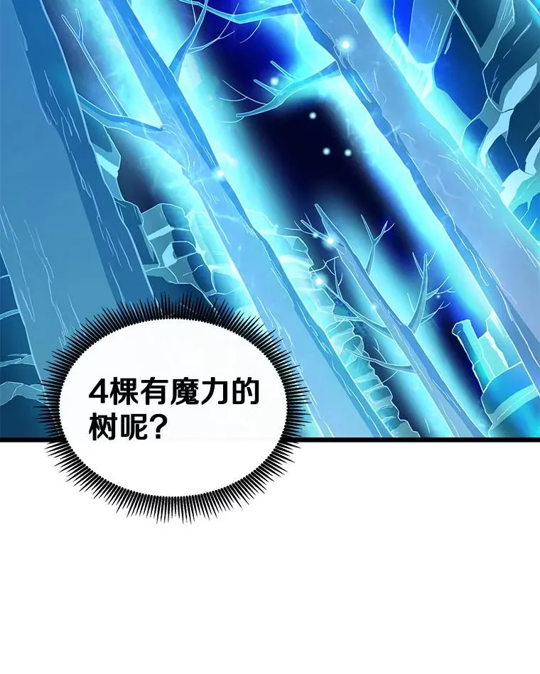 112.制作新配件138