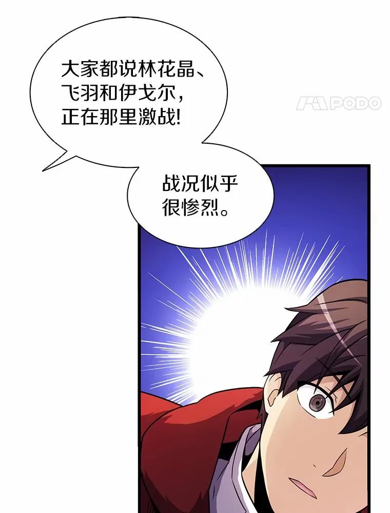 31.狂战士37