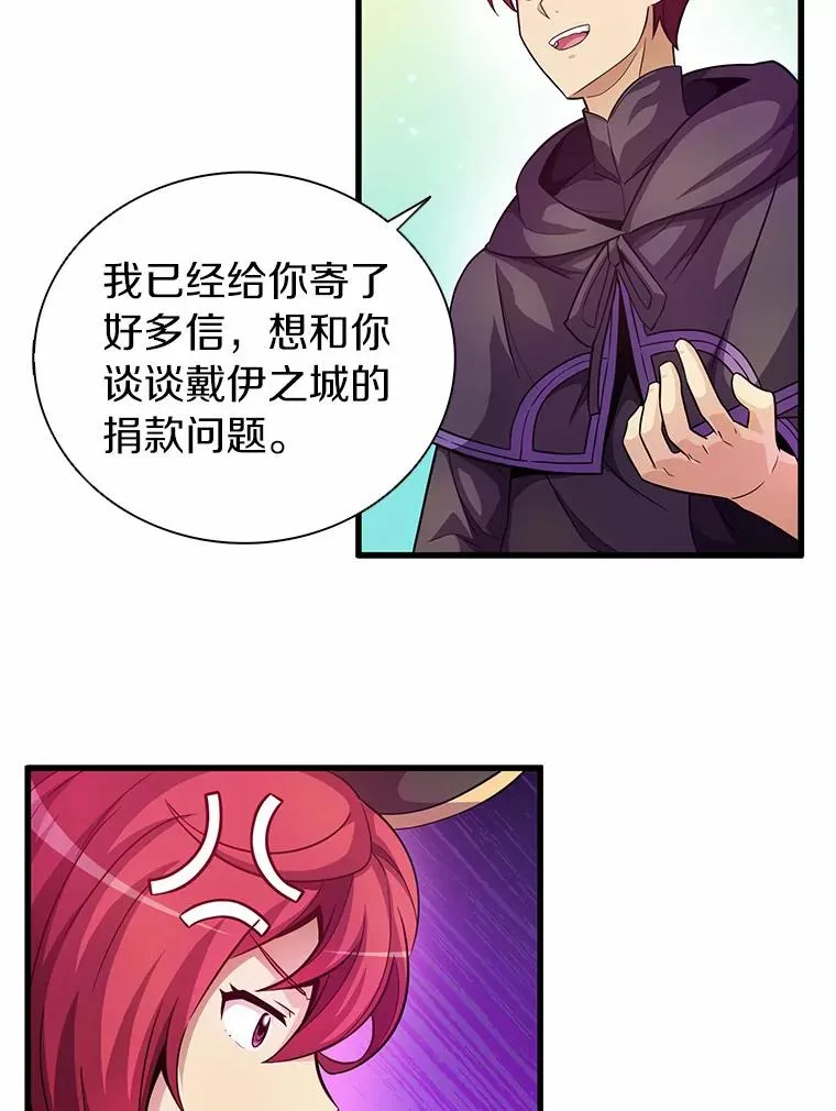 29.公会之争86