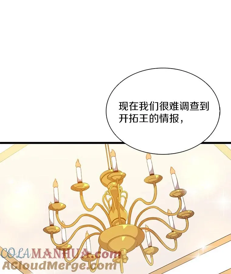 112.制作新配件20