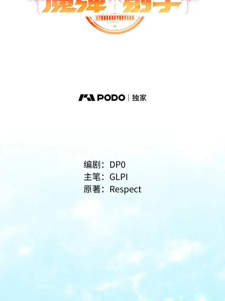 63.我可是狙击手34