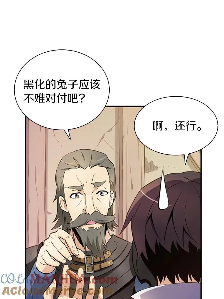 4.长矛模式72