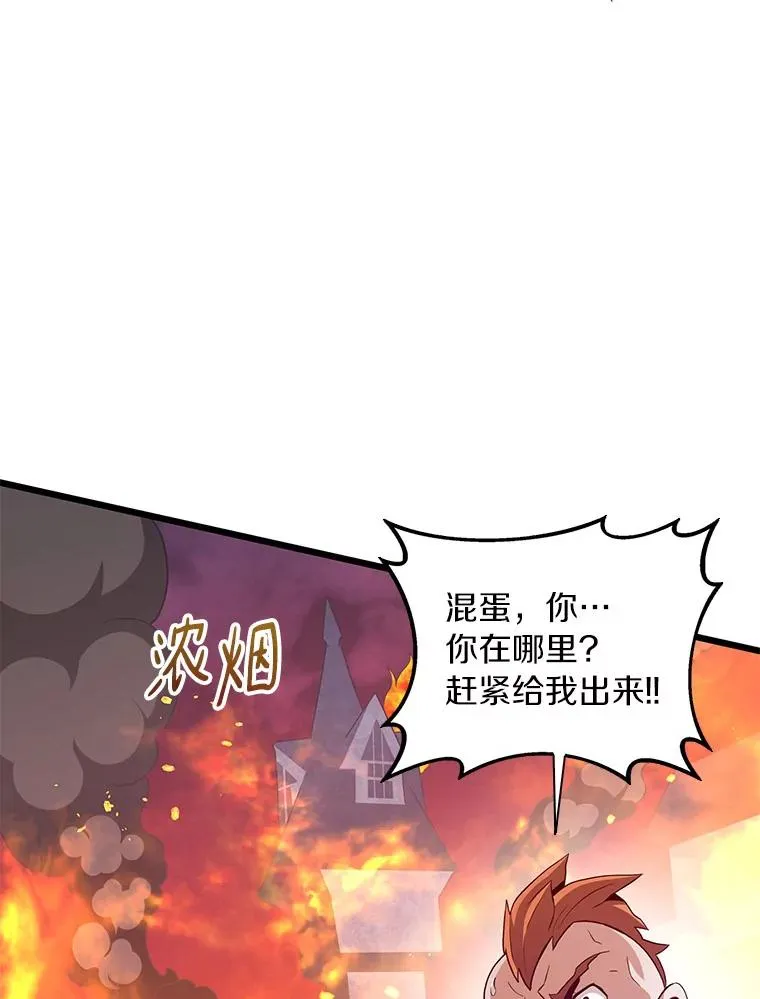 61.一场骗局98