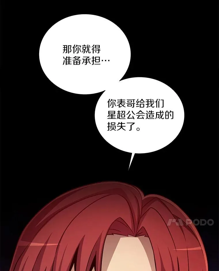 78.阴谋114