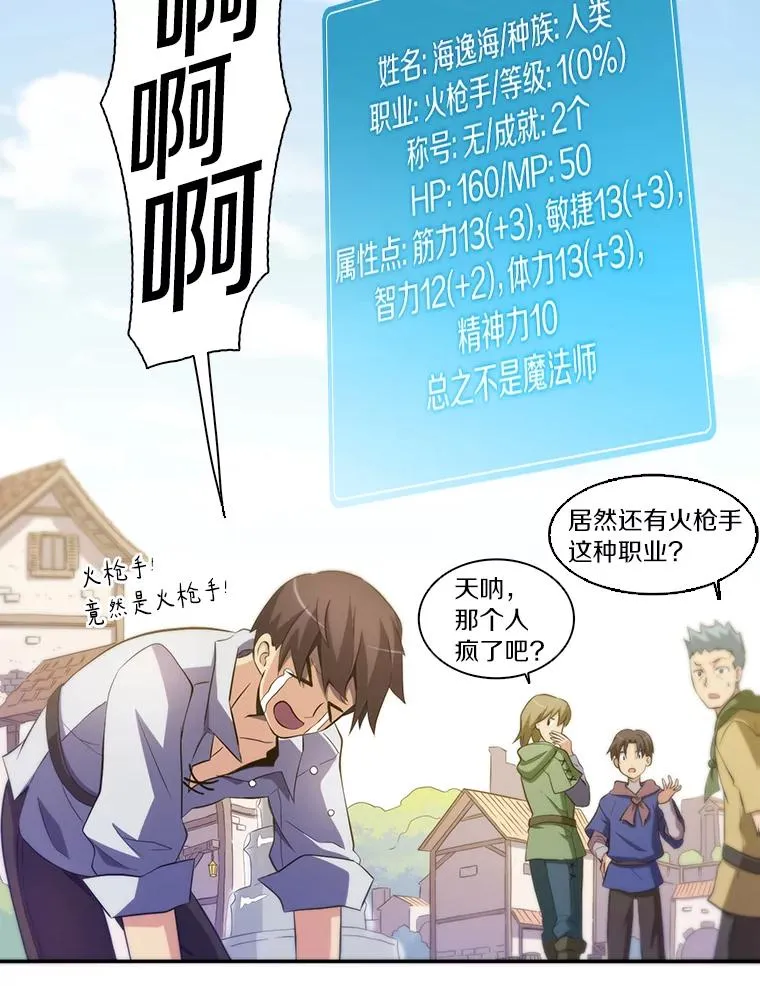 3.火枪手65