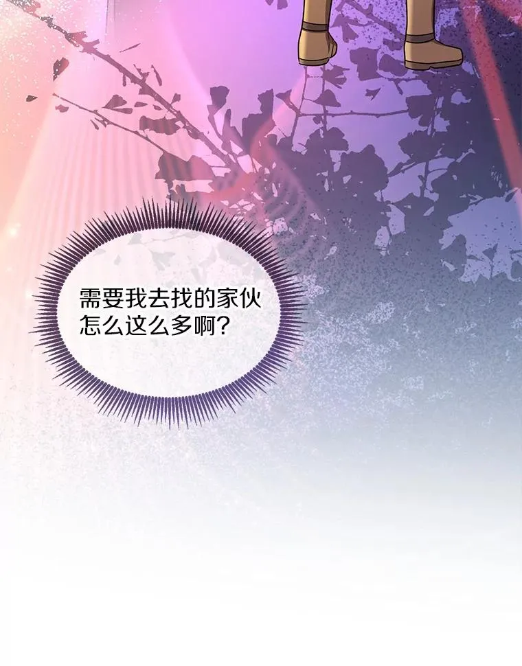117.救世主77