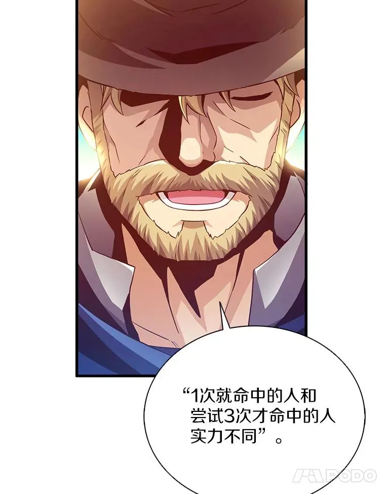 94.获得新火枪9