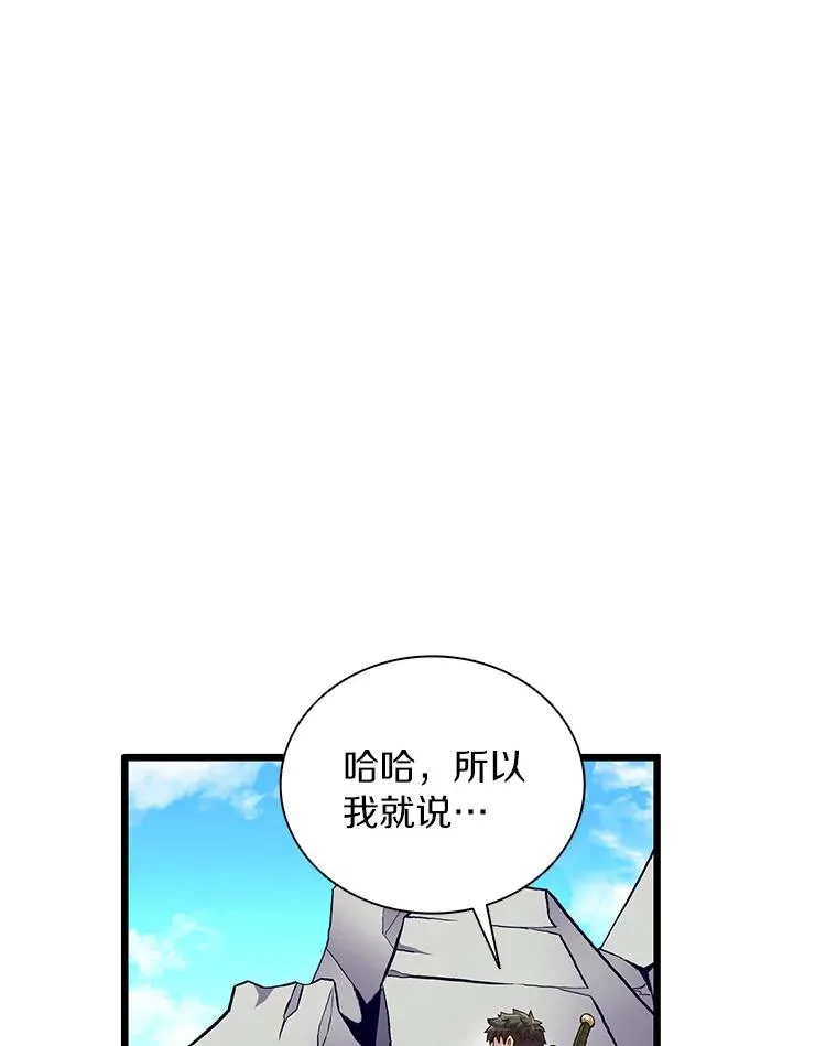 53.可再生石头人61