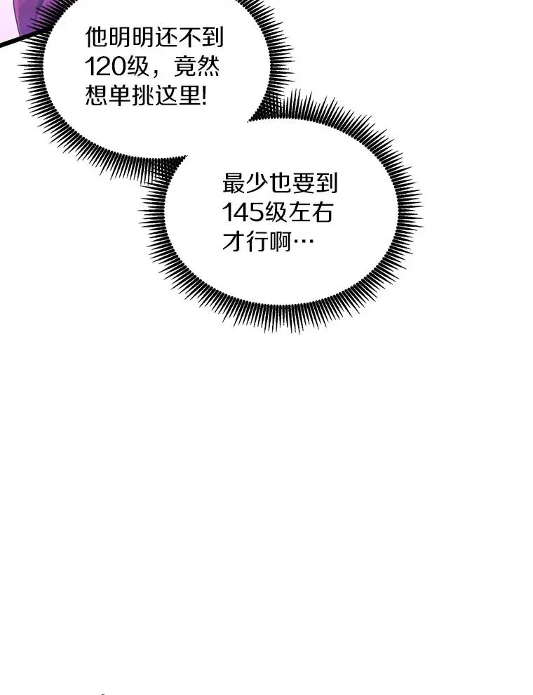 87.地下城114