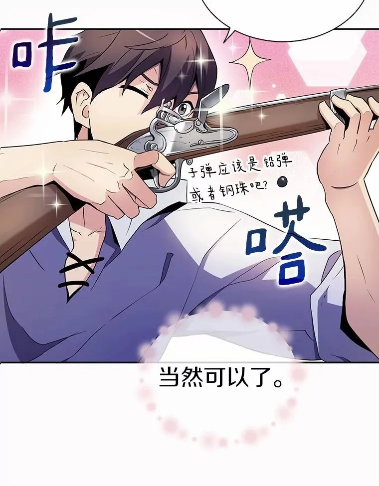 3.火枪手5