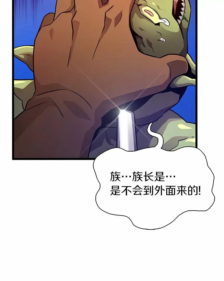 35.希具特部落111