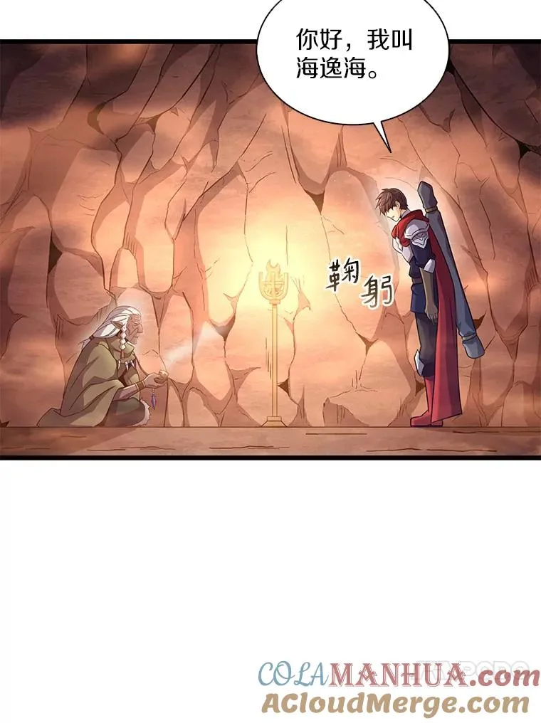 116.神魔传说40