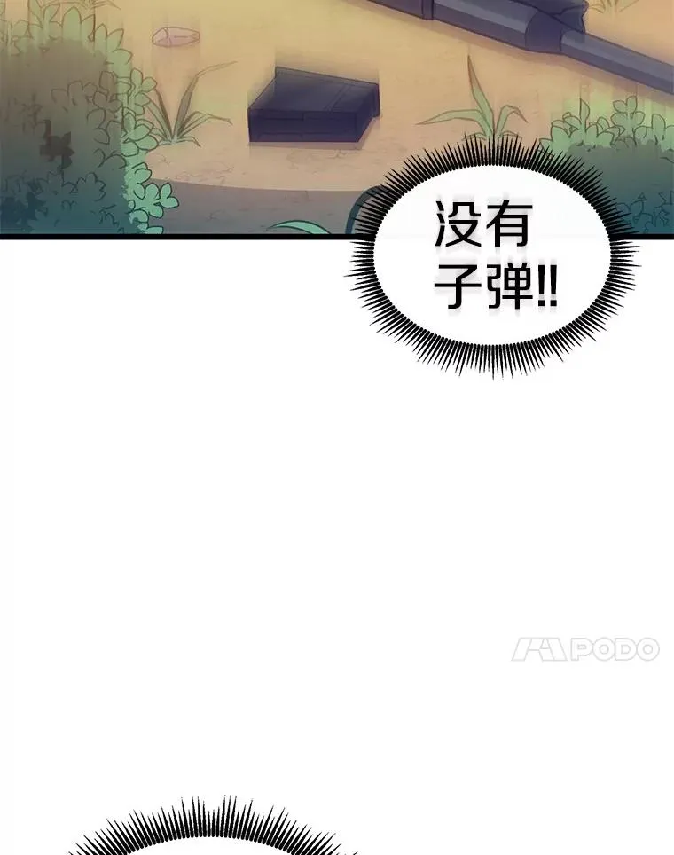95.火枪改造105