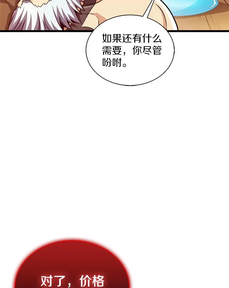 112.制作新配件106