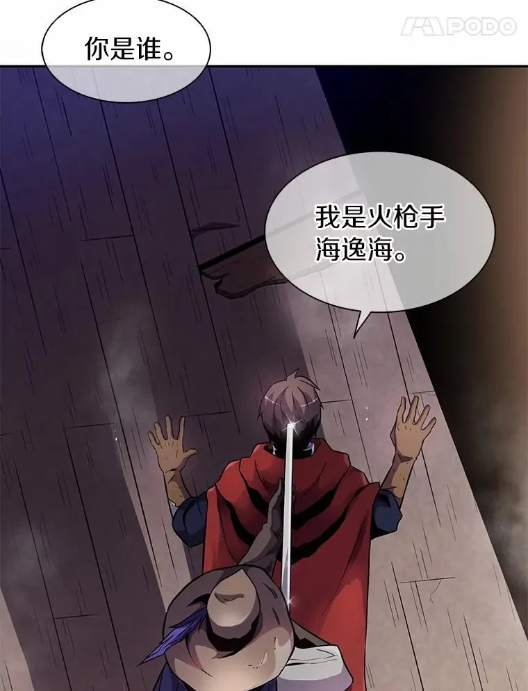 23.火枪学院101