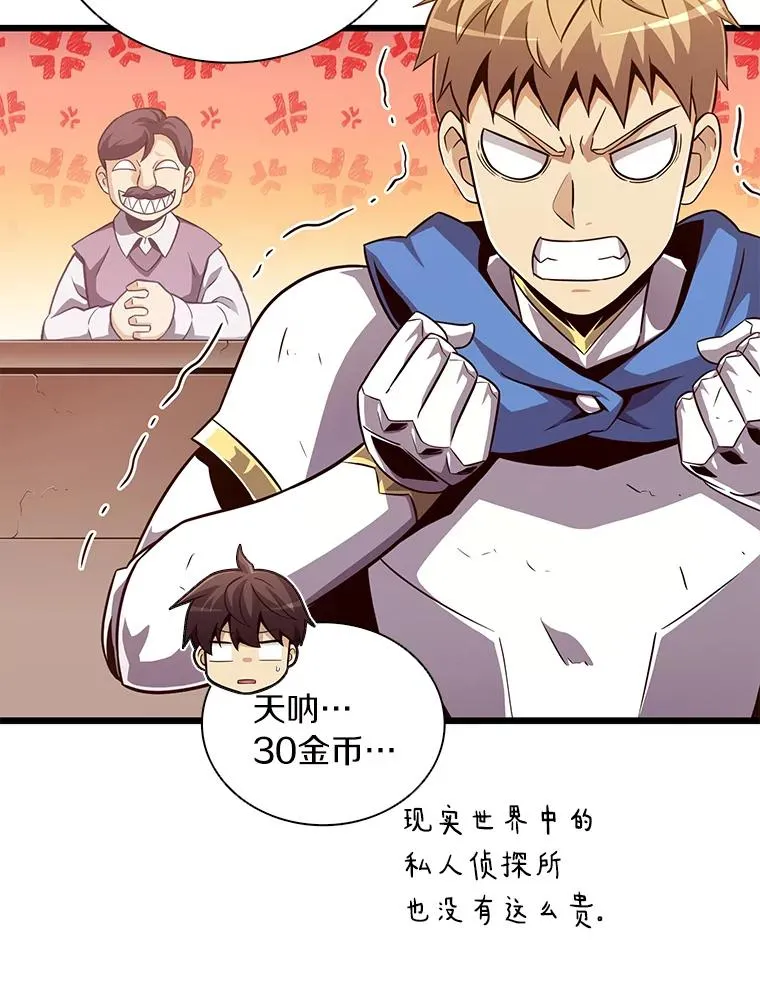 51.情报公会15
