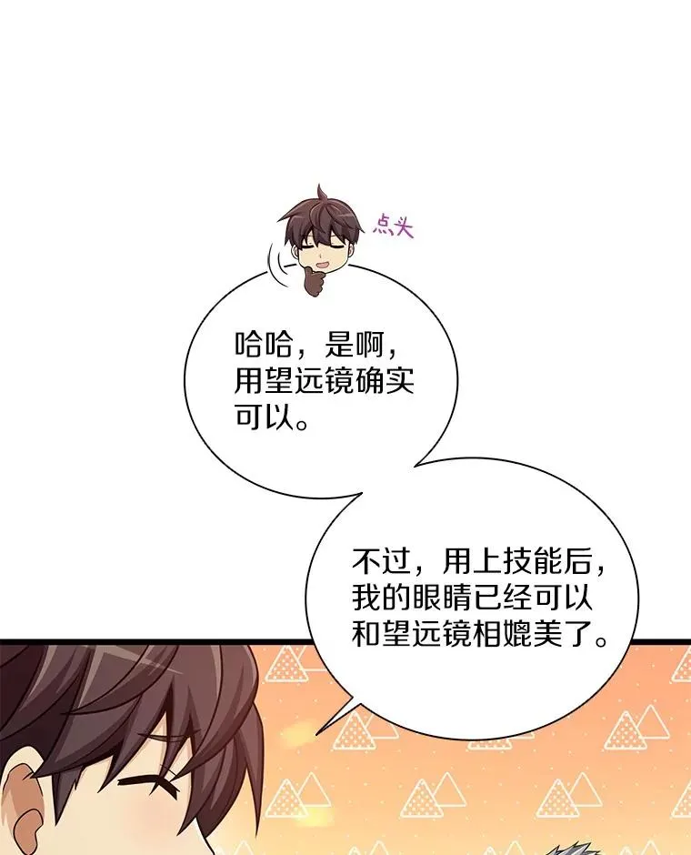 92.瞄准镜58