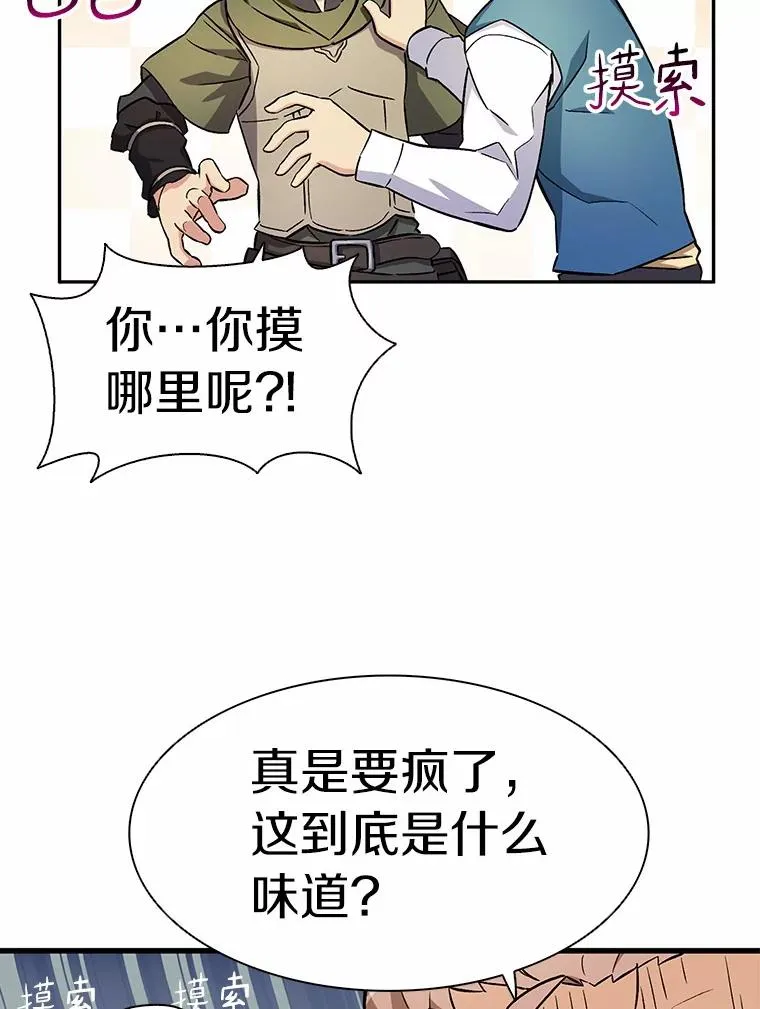 8.不可交易51