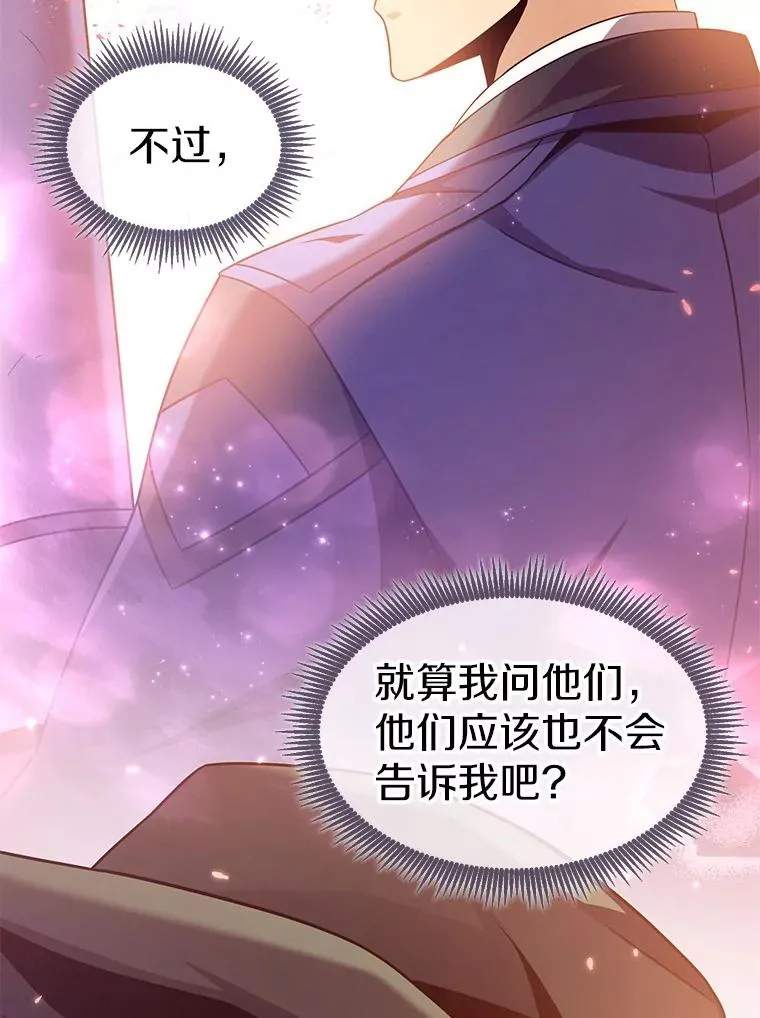 111.魔弹射手的传说131