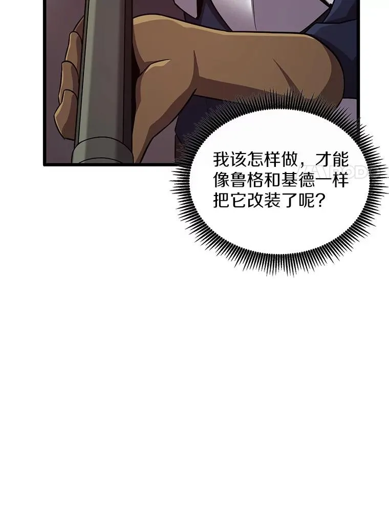 95.火枪改造54
