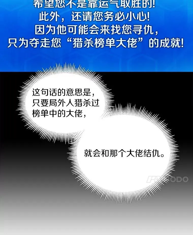 86.魔弹射手77
