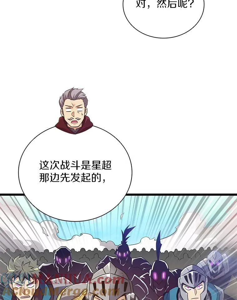 81.全面集结76
