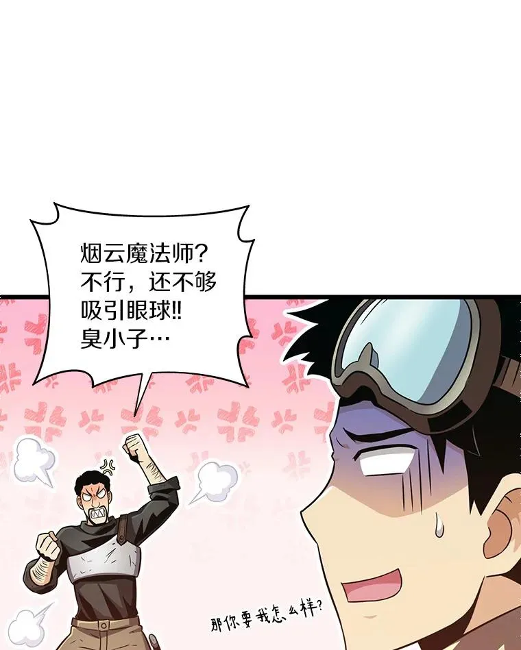 86.魔弹射手50