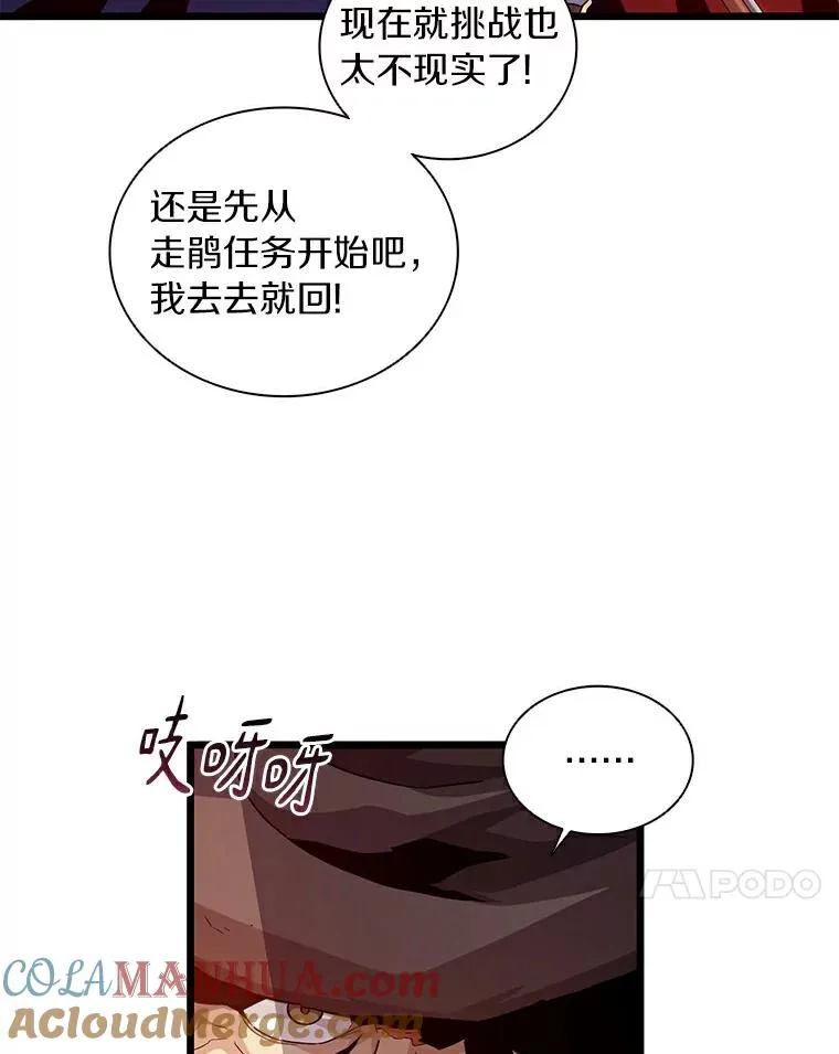 57.走鹃36