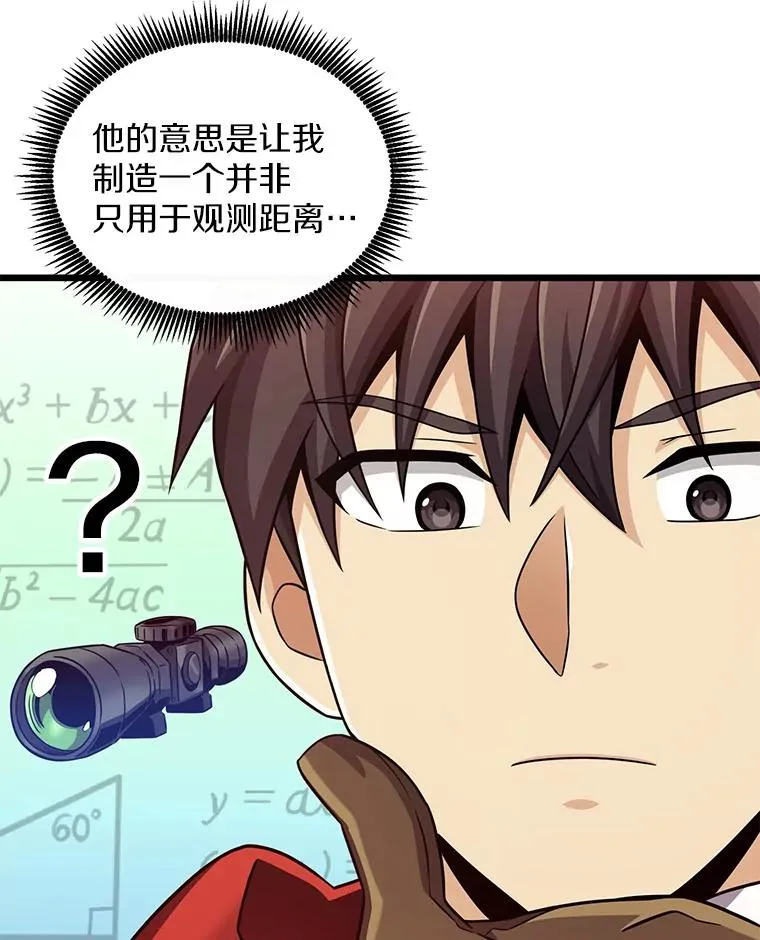 92.瞄准镜66
