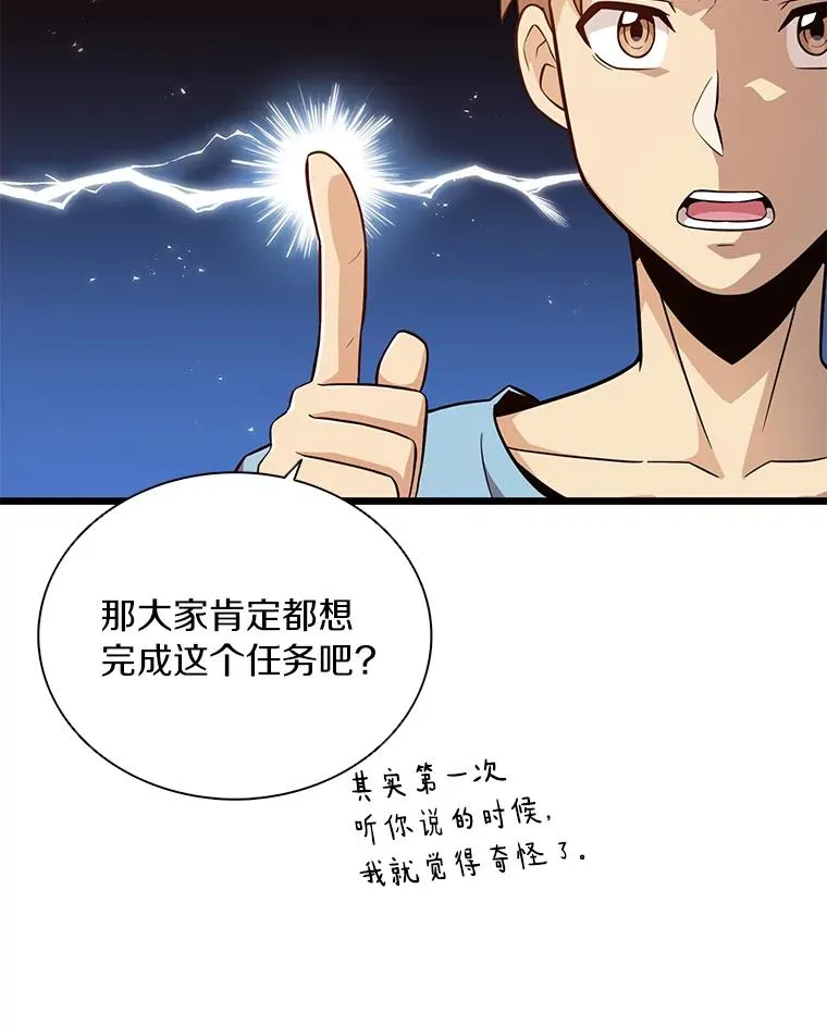 51.情报公会27