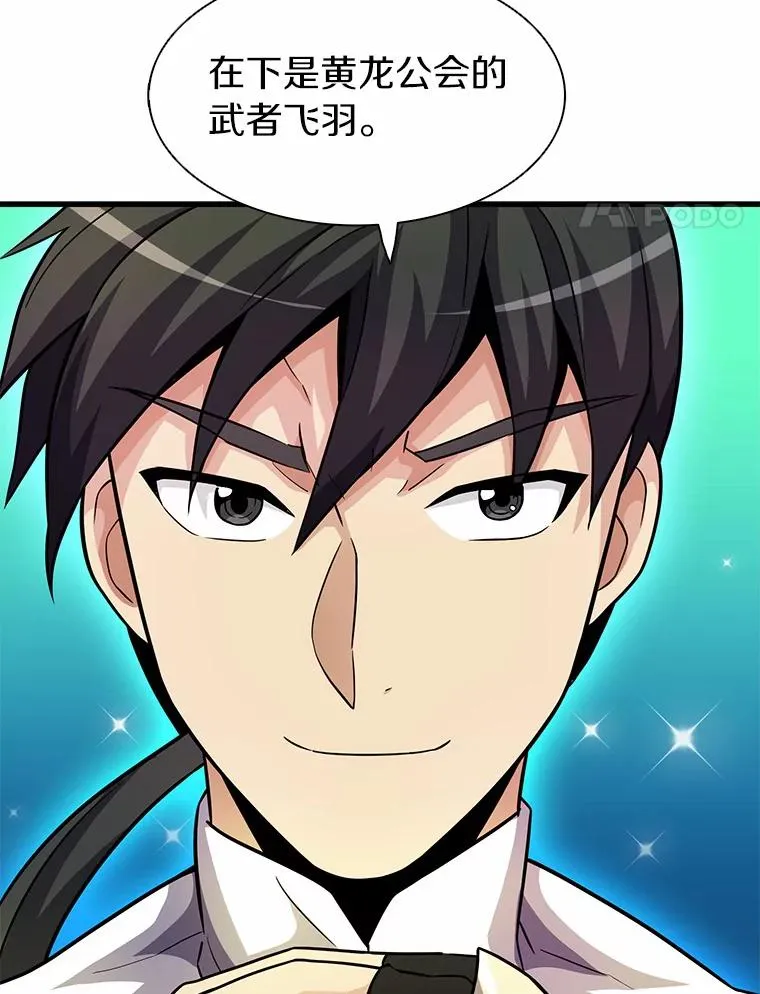 30.武者飞羽73